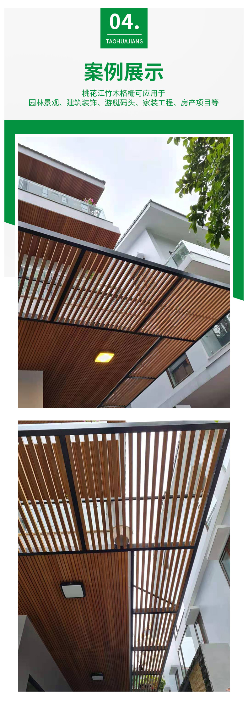 1637396800476173.jpg 桃花江深炭竹格柵_(tái)04.jpg