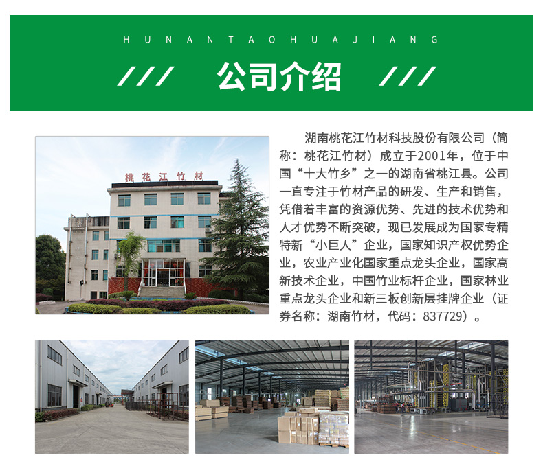 1637397789598675.jpg 桃花江淺炭格柵_(tái)06.jpg