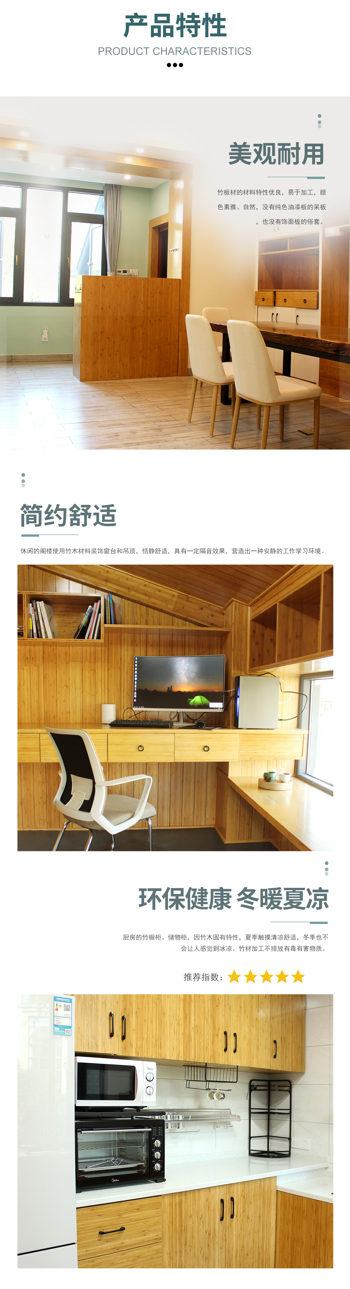 側(cè)壓竹板材