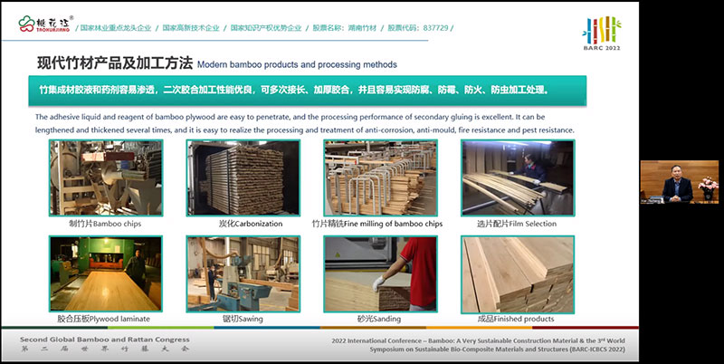 竹集成材加工流程 竹集成材加工流程