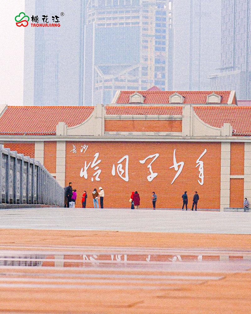 恰同學(xué)少年廣場(chǎng)