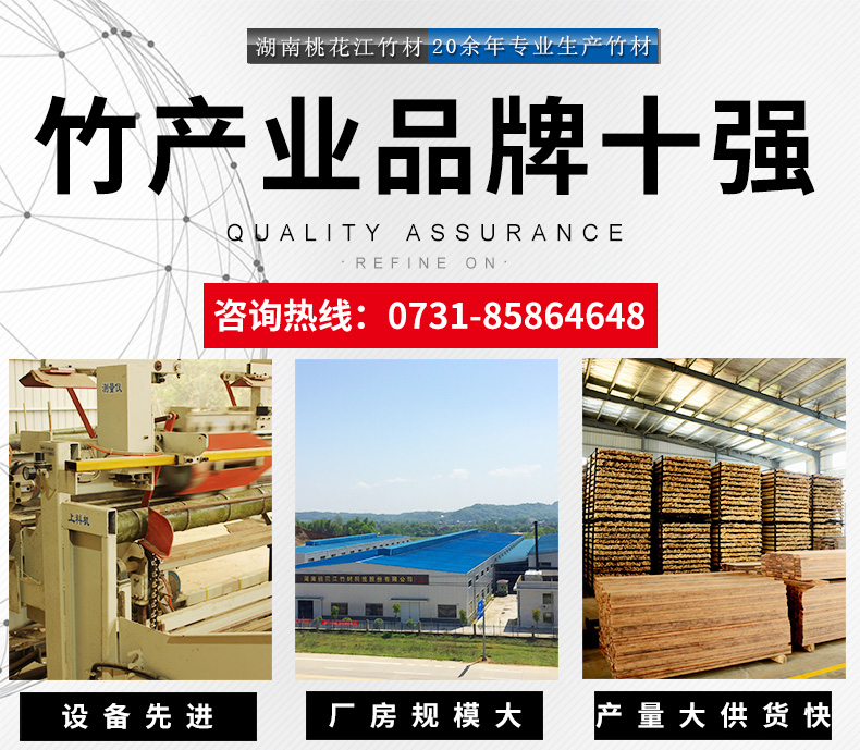 桃花江竹材，規(guī)模大廠，質(zhì)量有保障