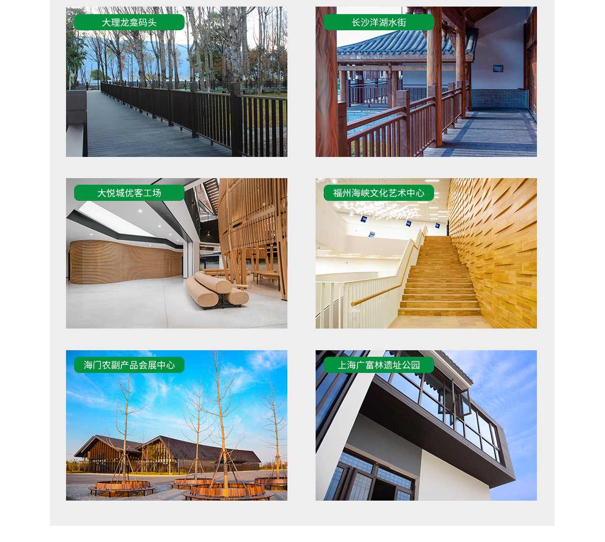 桃花江防腐竹材應(yīng)用案例