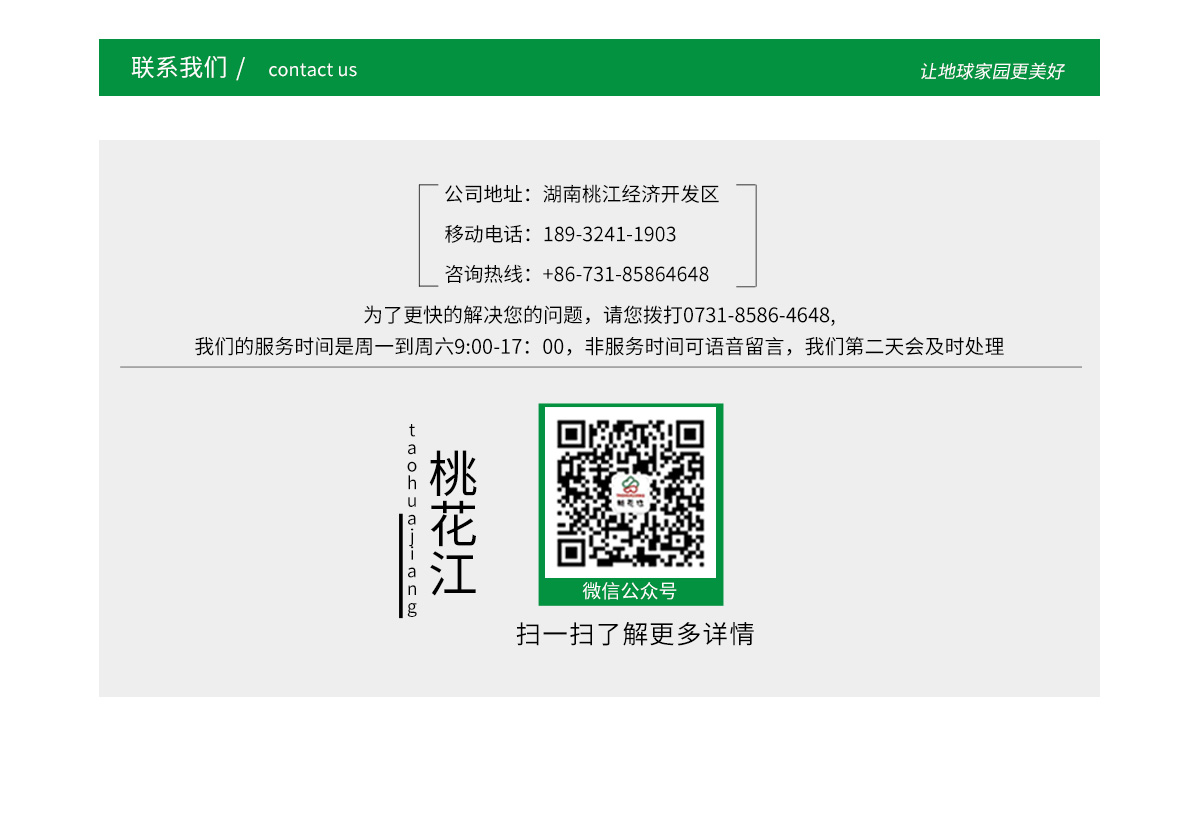 了解桃花江戶外竹材，請(qǐng)聯(lián)系0731-85864648，18932411903